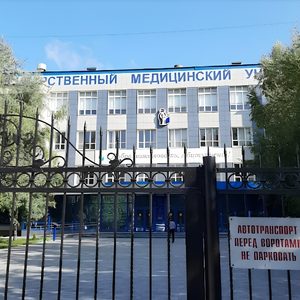 Samara State Medical University, Russia (3)